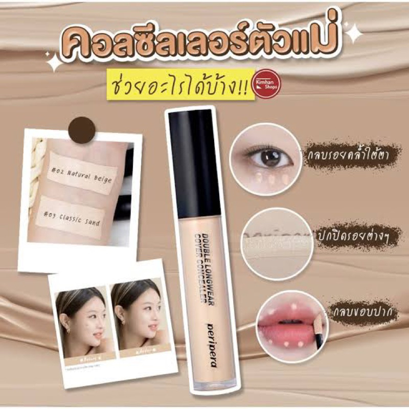 peripera-double-longwear-cover-concealer-5-5g-03-classic-sand