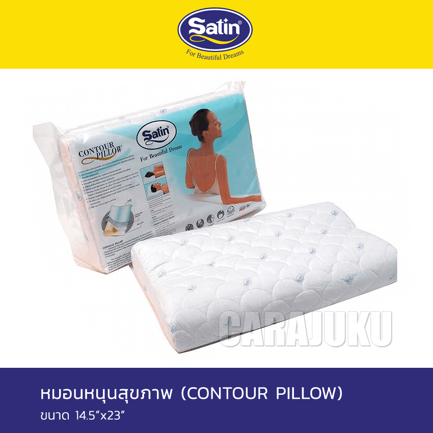 satin-หมอนหนุนสุขภาพ-โพลียูรีเธน-เฟล็กซ์ซิเบิล-โฟม-ซาติน-หมอน-pillow-cushion