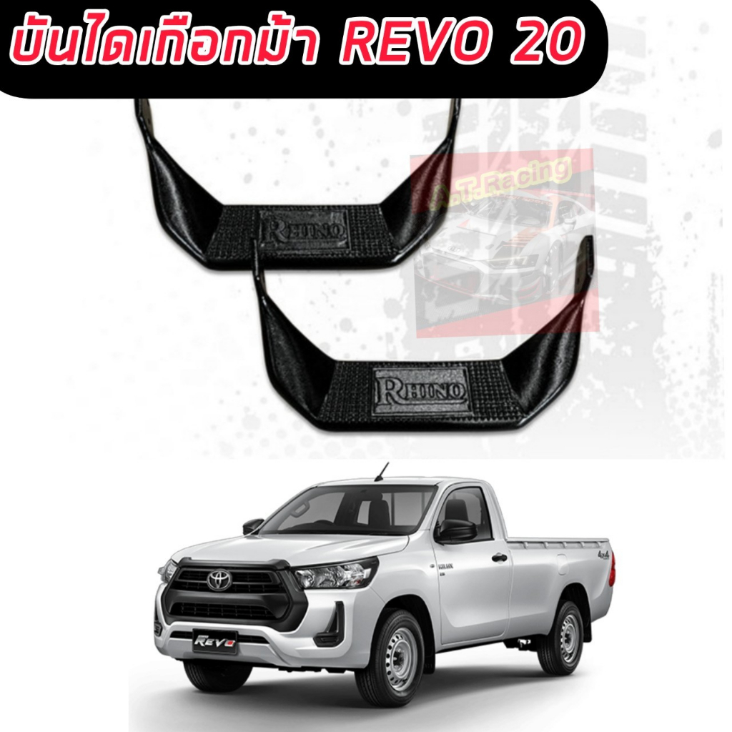 บันไดเกือกม้า-บันไดออฟโรด-off-road-revo-vigo-dmax-triton-navara-ranger-next-gen-บันไดเกือกม้าออฟโรด-1-คู่พร้อมขายึด