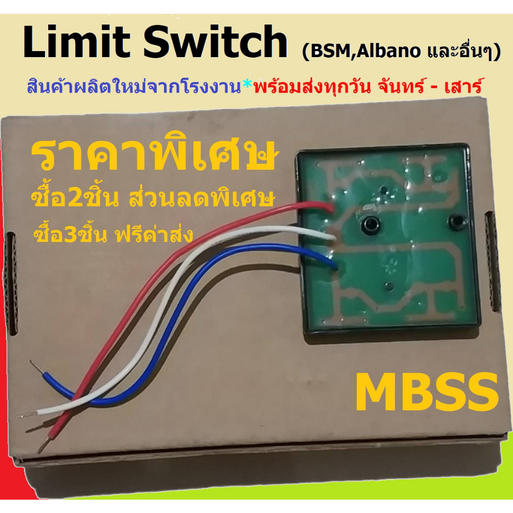 ลิมิตสวิทช์-แบบมีฝาครบเหล็ก-รุ่นมีรู-มอเตอร์ประตู-bsm-ประตูรั้ว-รีโมท-อัตโนมัติ-ประตูเลื่อน-โรงรถ-senser