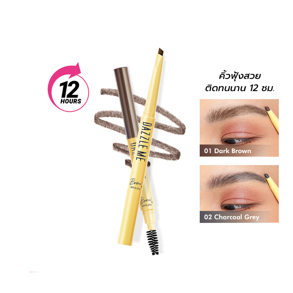 dazzle-me-brow-likey-0-25g-ดินสอเขียนคิ้ว-ทรงหยดน้ำ-ไม่หลุด-พร้อมแปรงปัดคิ้วขนนุ่ม-ดูฟุ้งธรรมชาติ