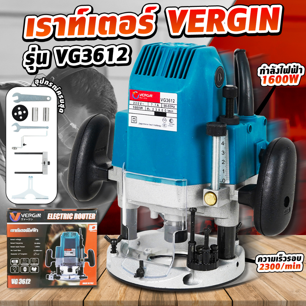 vergin-เร้าเตอร์รุ่น-vg3612-สำหรับงานไม้-ตัด-เดินลายอักษร-เฟอร์นิเจอร์-ตีบัว-ตีคิ้ว-ลบมุม-เซาะร่อง