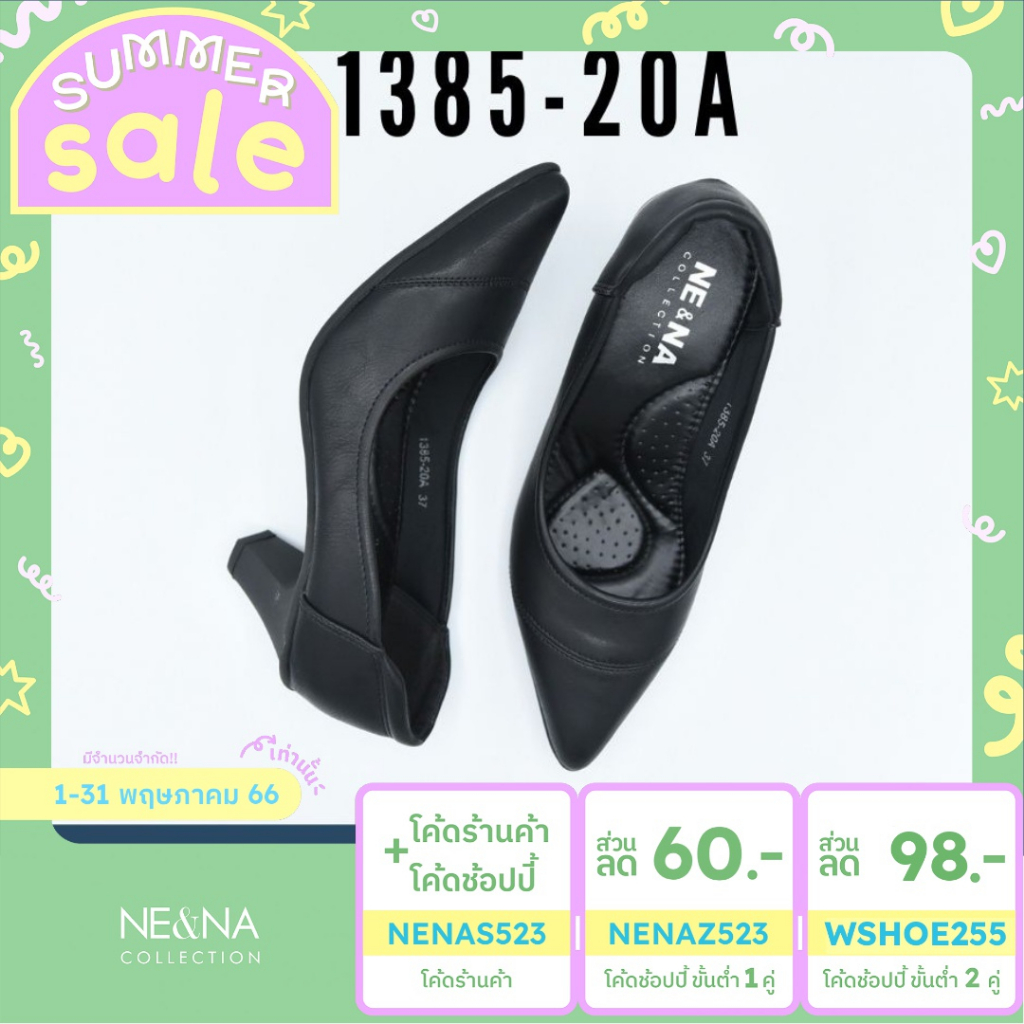 ภาพหน้าปกสินค้ารองเท้าเเฟชั่นผู้หญิงเเบบคัชชูทำงานส้นปานกลาง No. 1385-20A NE&NA Collection Shoes จากร้าน nena_official_store บน Shopee