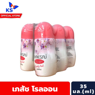 แพ็ค6ขวด เภสัช โรลออน 35 มล. Bhaesaj Roll on  สีชมพู Sweety Pink (0342)