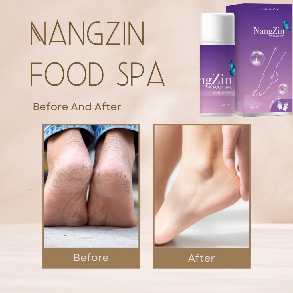 สปาเท้านางซิน-nangzin-foot-spa-นางซินสปาเท้า