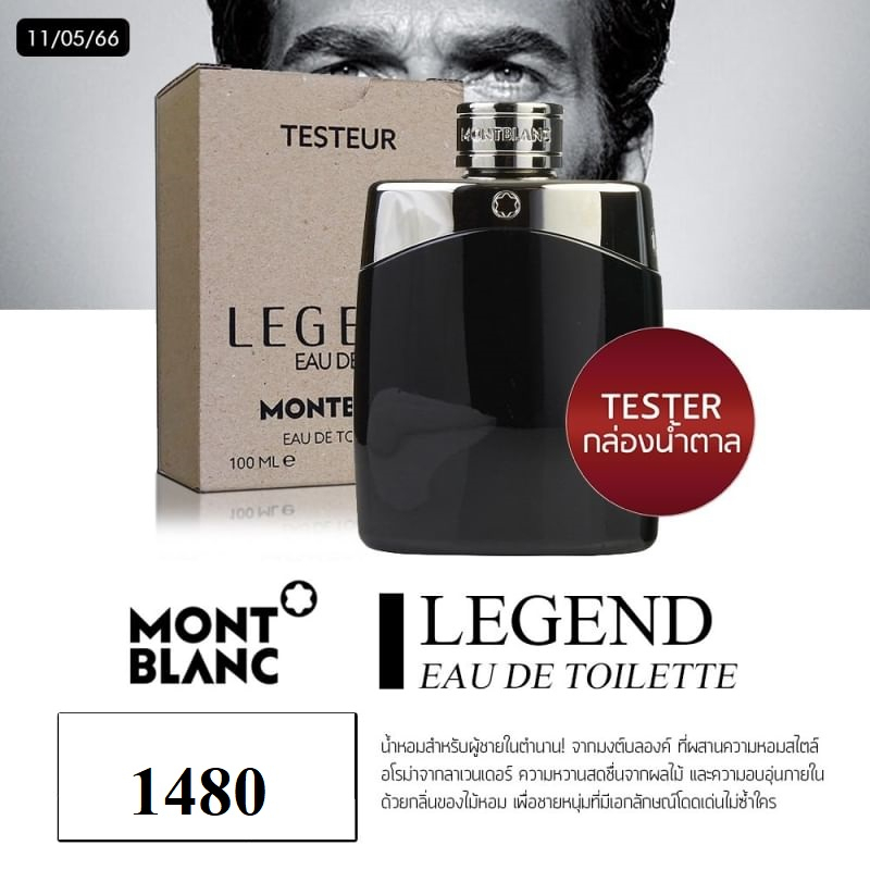 ของแท้-mont-blanc-legend-edt-100-ml-montblanc-tester-น้ำหอมกลิ่นใหม่-น้ำหอมกลิ่น-ใหม่นี้เผยเสน่ห์เย้ายวนแบบผู้ชา