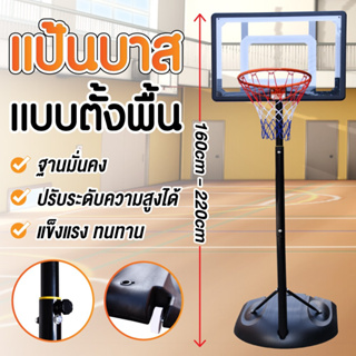 ภาพหน้าปกสินค้าBasketball Stand แป้นบาส basketball hoop แป้นบาสเด็ก  ห่วงบาส ( แป้น 32 นิ้ว ) รุ่น S032 ที่เกี่ยวข้อง