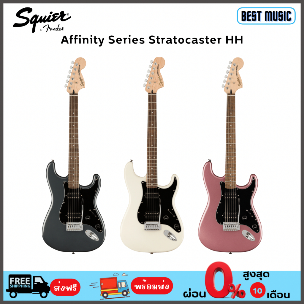 squier-affinity-series-stratocaster-hh-กีต้าร์ไฟฟ้า