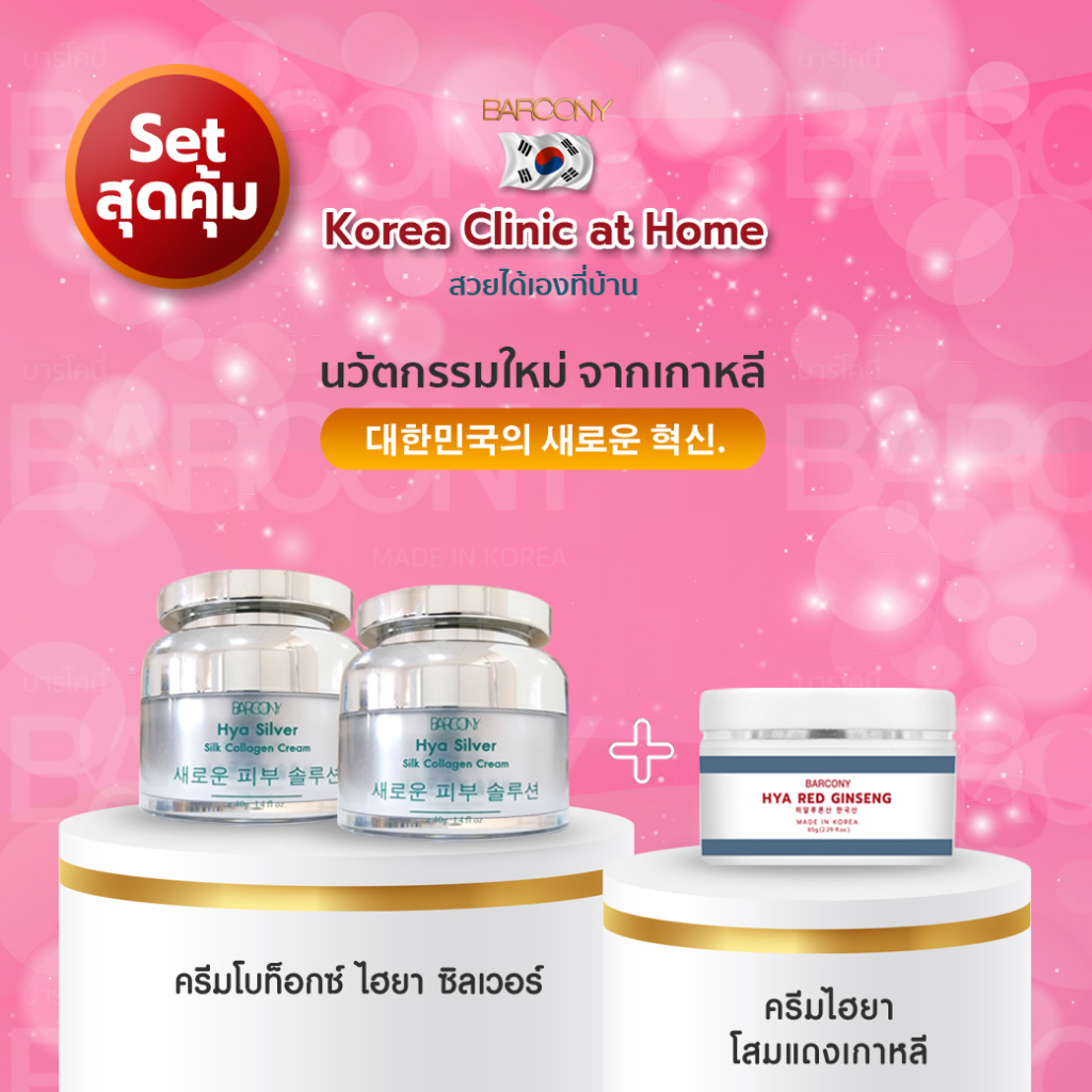 ginseng-botox-youthful-aura-korea-set