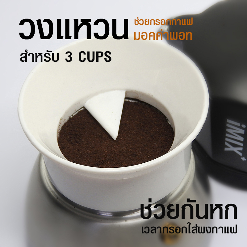 koffee-house-ที่ช่วยกรอกกาแฟมอคค่าพอท-53-mm-สำหรับ-3-cups-1610-818