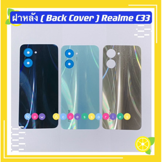 ฝาหลัง ( Back Cover ）Realme C33