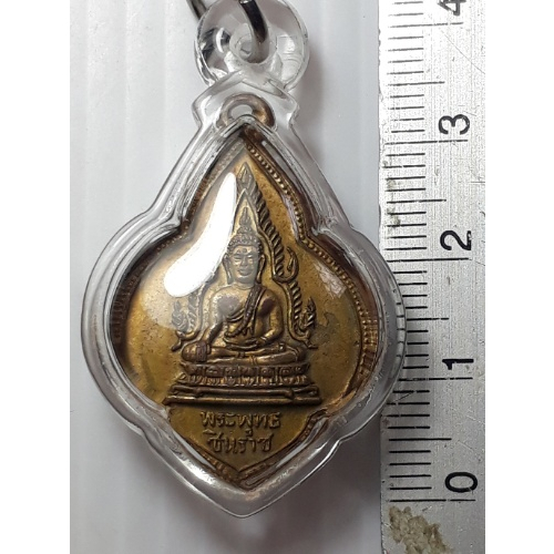 เหรียญ-พระพุทธชินราช-หลวงพ่อเนียม-วัดพิบูลสัณทธรรม-จ-ชลบุรี-ปี2501-กะหลั่ยทอง