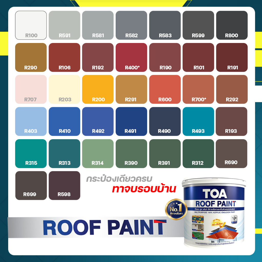 toa-รูฟเพ้นท์-สีทาหลังคา-อเนกประสงค์-สีทาสนาม-สีทาพื้น-สีทาอิฐตัวหนอน-สีทากระถางต้นไม้-ขนาด-3-785-ลิตร