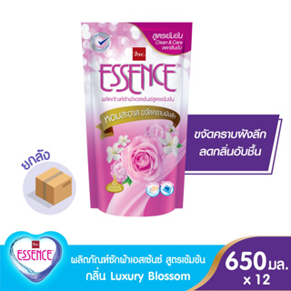 Essence ผลิตภัณฑ์ซักผ้าเอสเซ้นซ์ สูตรเข้มข้น Clean &amp; Care  650 มล.(1 ลัง บรรจุ 12 ถุง)