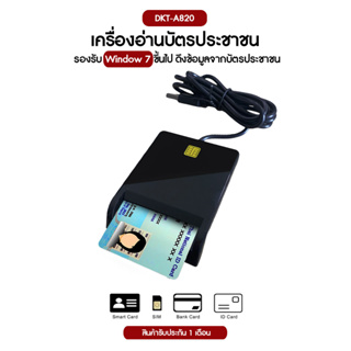 เครื่องอ่านบัตรประชาชน เครื่องอ่านสมาร์ทการ์ด USB DNIE ATM CAC IC ID เครื่องอ่านซิมการ์ดสำหรับ Windows Linux