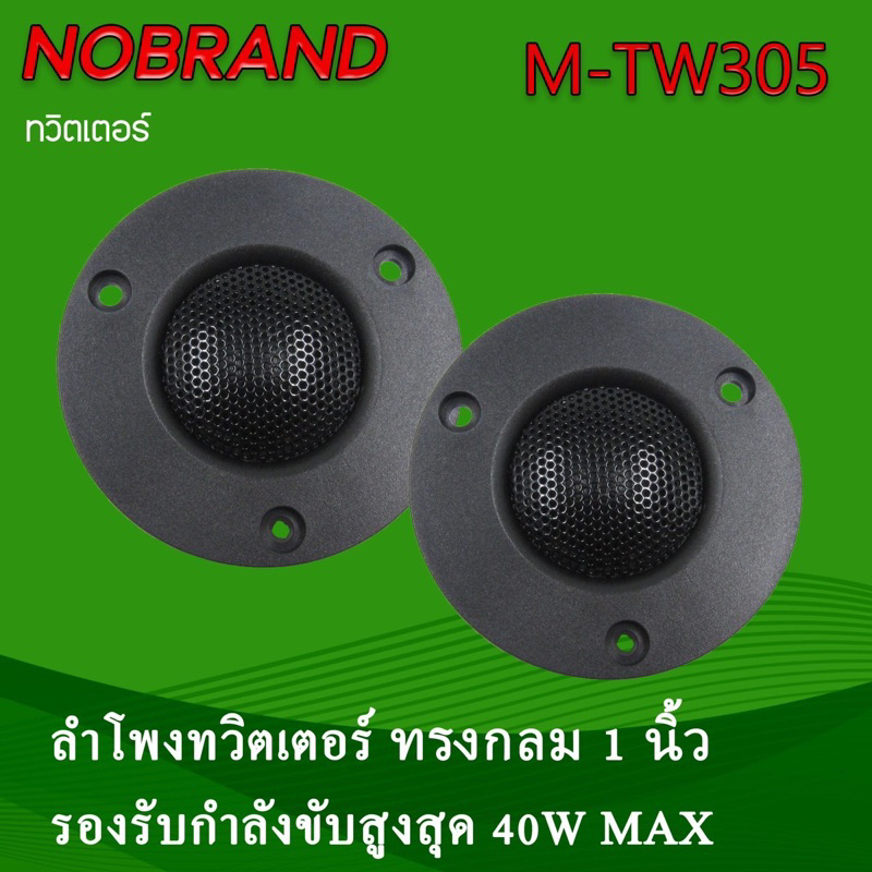 ลำโพงแหลม ทวีตเตอร์โดม2.5” ราคาต่อคู่(2ดอก) แหลมตู้บลูทูธDIY | Shopee ...