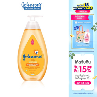 จอห์นสัน แชมพูเด็ก เบบี้ แชมพู 800 มล. Johnson's Baby Shampoo 800 ml.
