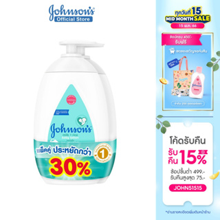 ราคาและรีวิวจอห์นสัน เบบี้ โลชั่นเด็ก มิลค์ + ไรซ์ โลชั่น 500 มล. x 2 Johnson's Body Lotion Milk + Rice Lotion 500 ml. x 2 (แพ็คคู่)