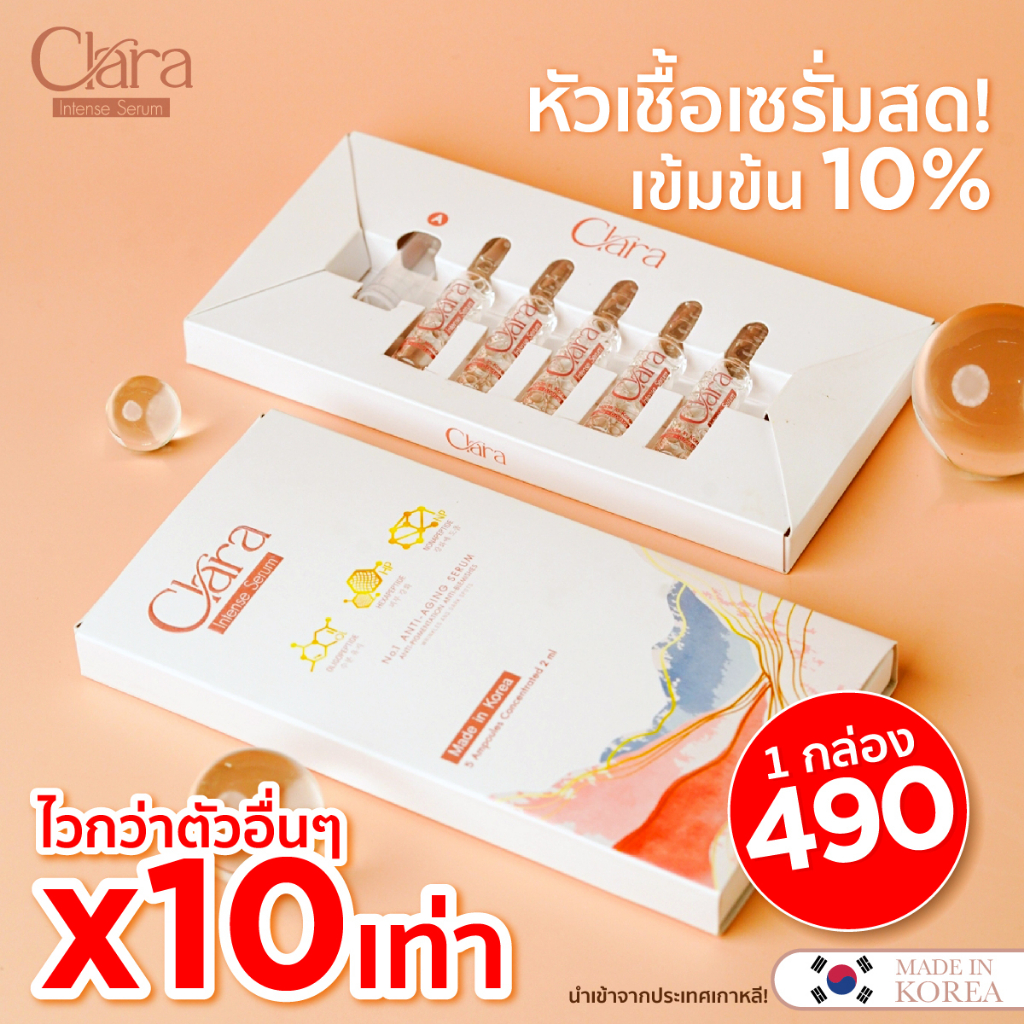 ของแท้-พร้อมส่ง-เซรั่มสดเกาหลี-clara-นวัตกรรมจากเกาหลี-นำเข้าจากเกาหลี-100-คิดสูตรโดยแพทย์เกาหลี-เลขอย-73-2-6500042389