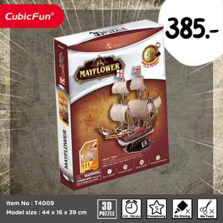 จิ๊กซอว์ 3 มิติ เรือลากจูง เรือเดินมหาสมุทร May Flower UK T4009 แบรนด์ Cubicfun ของแท้100% สินค้าพร้อมส่ง