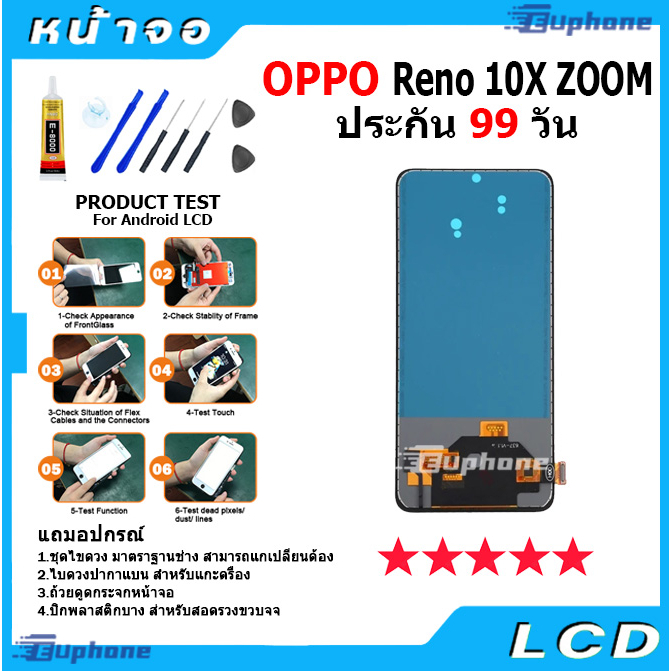 หน้าจอ-lcd-display-จอ-ทัช-oppo-reno-10x-zoom-งานแท้-อะไหล่มือถือ-ออปโป้-จอพร้อมทัชสกรีน-t7000