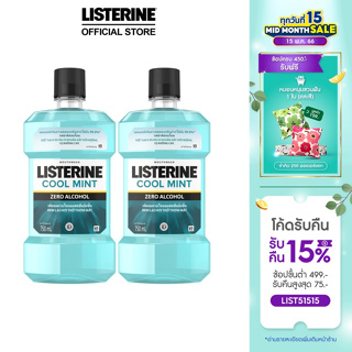 ลิสเตอรีน น้ำยาบ้วนปาก คูลมินต์ ซีโร่ 750มล. แพ็คคู่ Listerine mouthwash Zero 750ml. Twinpack