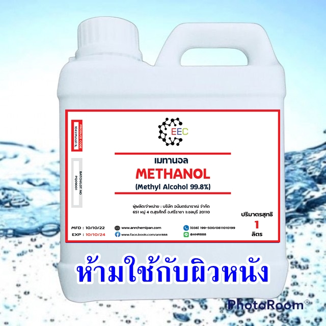 1041-1lเมทานอล-methanol-100-เมทิลแอลกอฮอล์-methyl-alcohol-1-ลิตร