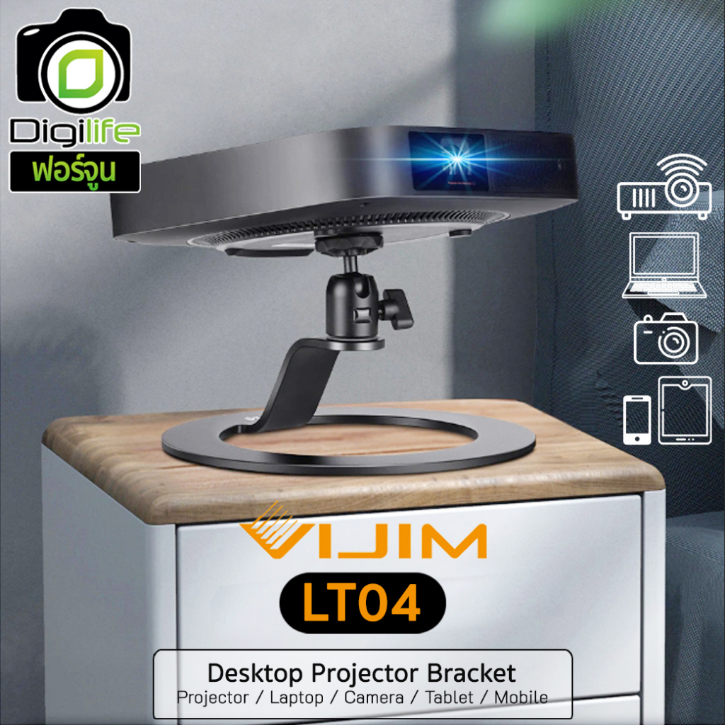 vijim-lt04-desktop-projector-bracket-แท่นวางพร้อหัวบอล-สำหรับเครื่องเล่น-โปรเจคเตอร์-คอมพิวเตอร์-กล้อง-แท็บเล็ต