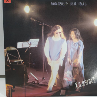 2LP Vinyl Records แผ่นเสียงไวนิล 加藤登紀子 長谷川きよし  (J14B130)