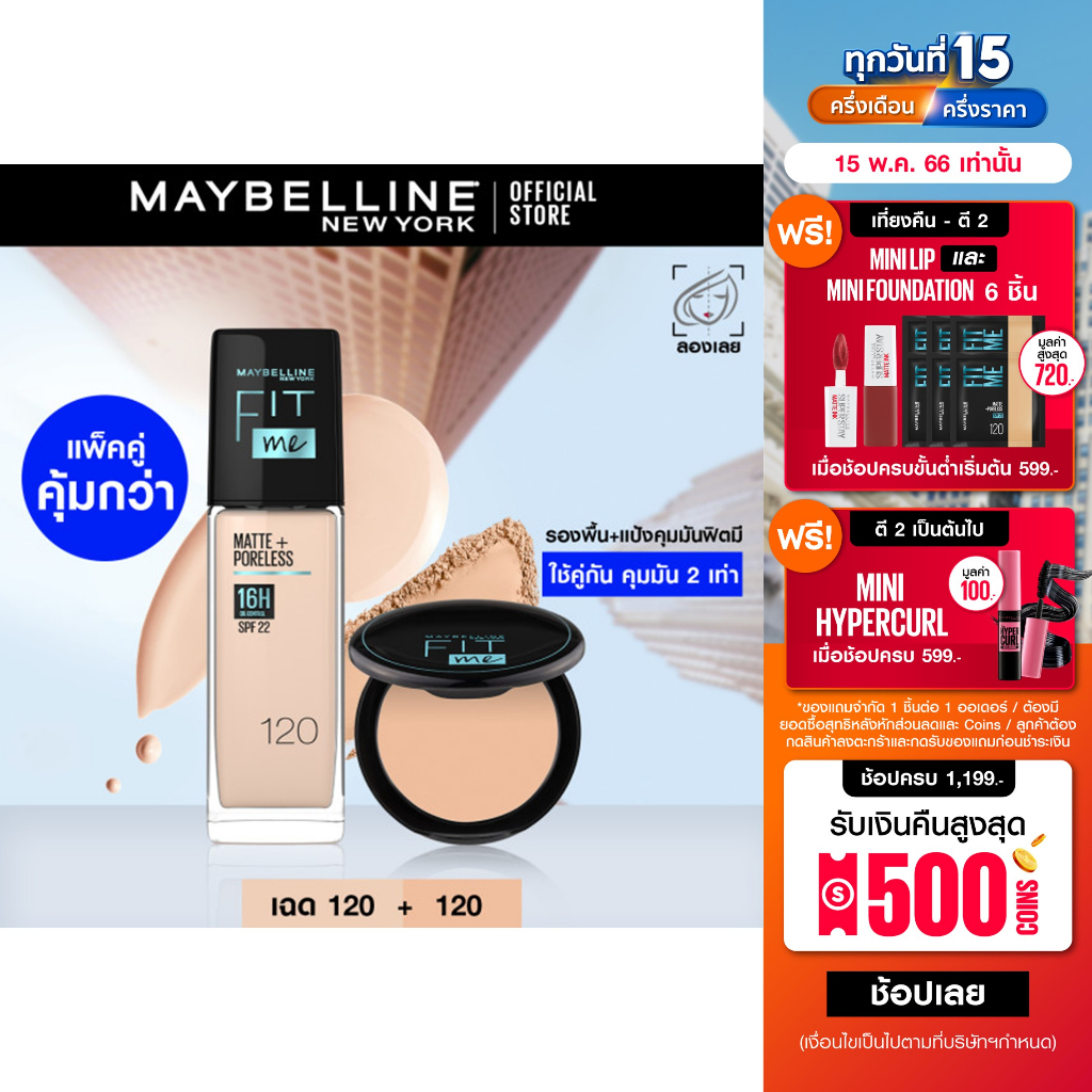 รูปภาพของรองพื้นคุมมัน เมย์เบลลีน ฟิต มี แมท แอนด์ พอร์เลส 30 มล.MAYBELLINE FIT ME MATTE AND PORELESS LIQUID FOUNDATION 30 ML.(เครื่องสำอาง,รองพื้น,ครีมรองพื้น,เนื้อแมท)ลองเช็คราคา