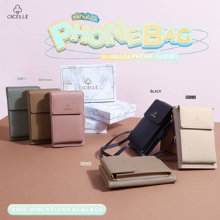 กระเป๋าแบรนด์ CICELLE (ซี-เซล) สไตล์ Modern Luxury🎁🫶✨