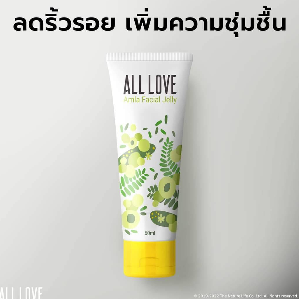 amla-facial-jelly-บำรุงผิวอย่างล้ำลึก-ฟื้นฟูเซลล์ผิวให้กลับมาอิ่มนุ่ม-เปล่งปลั่ง-ผิวมีชีวิตชีวา