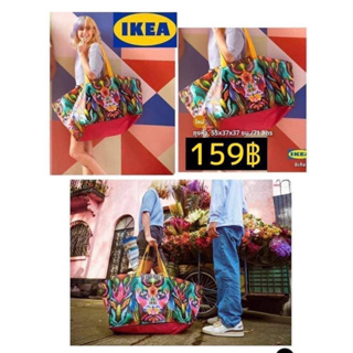หิ้ว IKEA ด่วนเลยจ้า ~ ถุงหิ้วใบใหญ่คอลใหม่ล่าสุด ความจถ 71 ลิตรจุกๆ ถุงใส่ของอเนกประสงค์