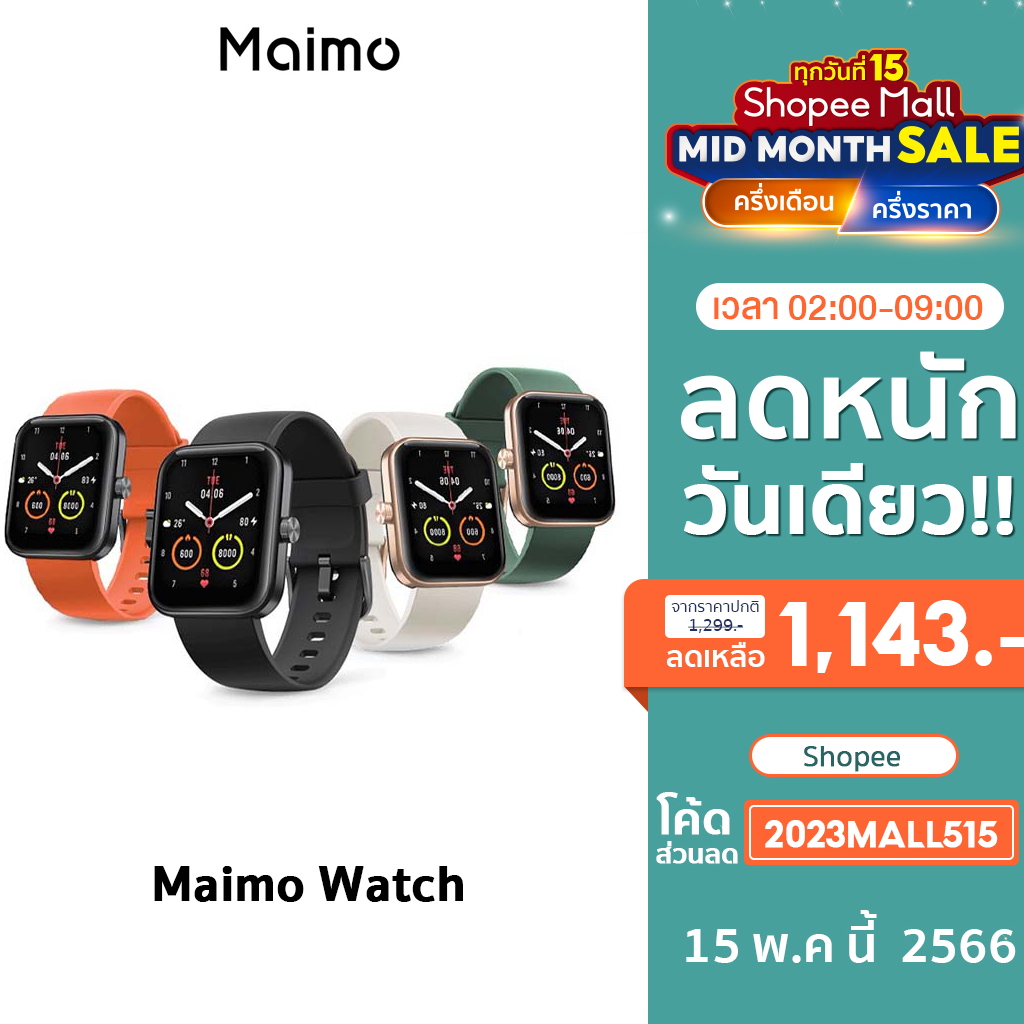 ราคาและรีวิวMaimo Smart Watch 2.5D HD Screen วัดออกซิเจนในเลือด SpO2 Smartwatch สมาร์ทวอทช์
