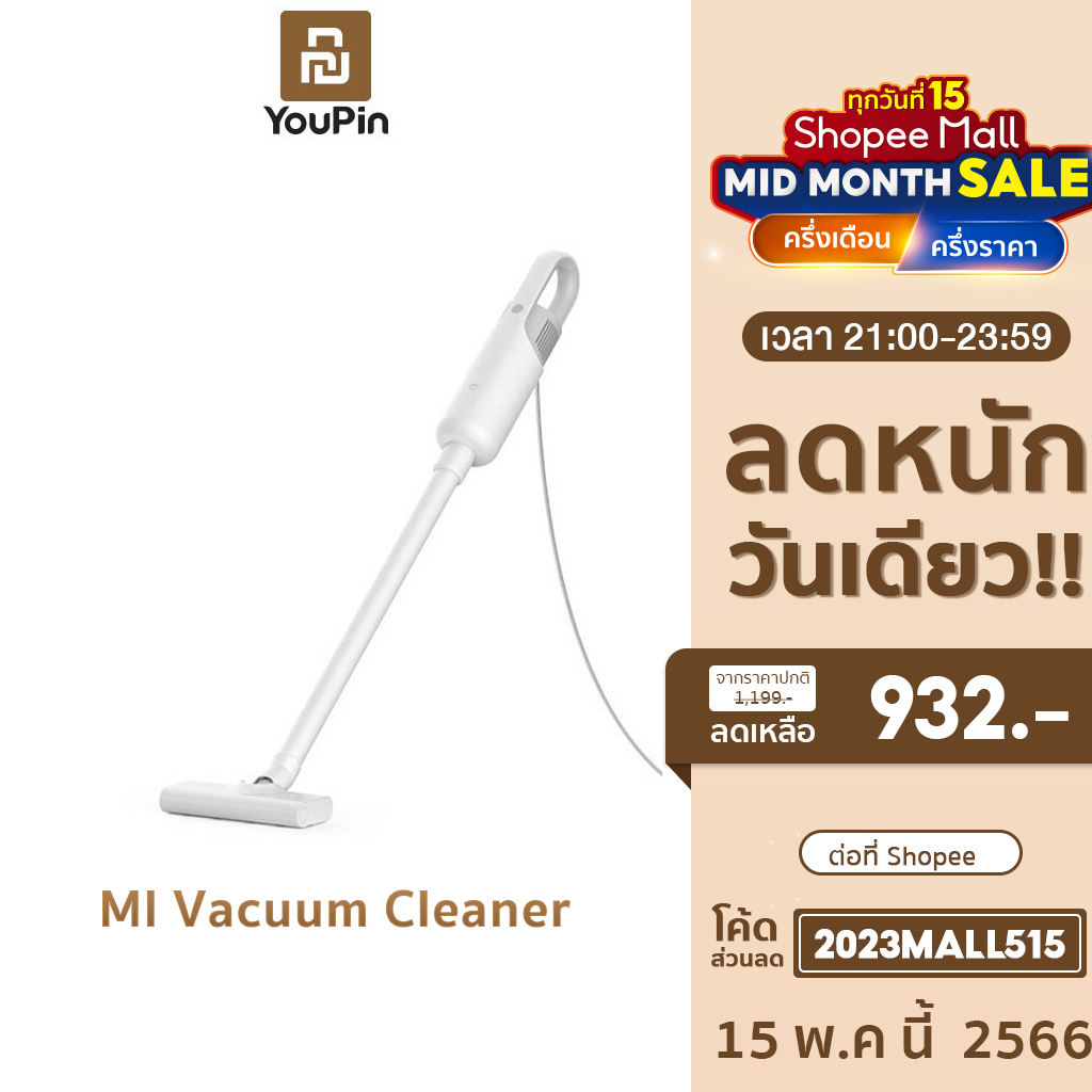 ภาพหน้าปกสินค้าXiaomi Mi Vacuum Cleaner 2 handheld เครื่องดูดฝุ่น แรงดูด 16kPa ระบบกรอง 3 ชั้น จากร้าน youpin_thailand_store บน Shopee