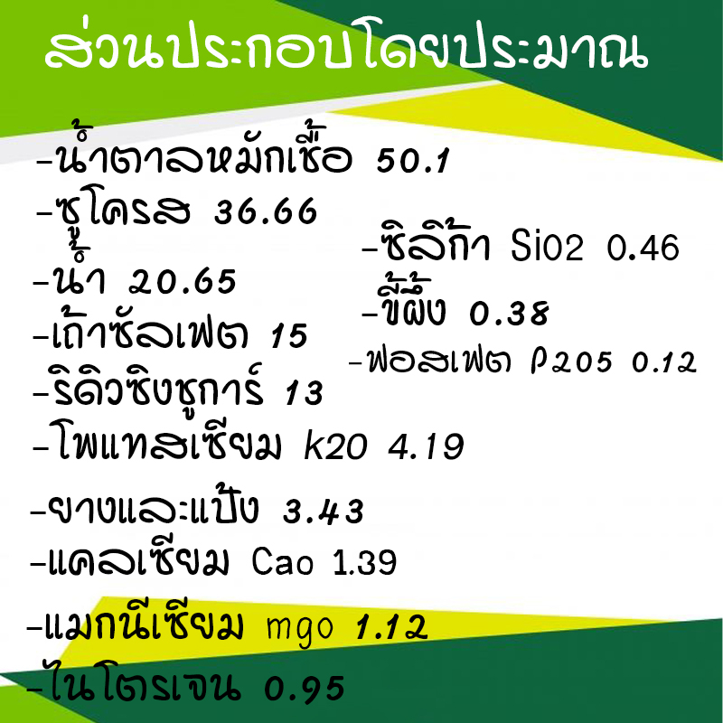 โมลาส-กากน้ำตาล-molasses-ชนิดเข้มข้น-ผลิตจาก-ธรรมชาติ-ธาตุสูง-บรรจุ-1-ลิตร