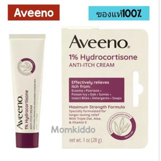 ภาพหน้าปกสินค้าแท้100% ลดผื่นคัน Aveeno Active Naturals Cream 1%Hydrocortisone Anti Itch Cream ที่เกี่ยวข้อง