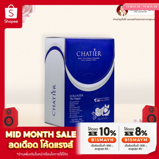 ภาพหน้าปกสินค้าChatier collagen premium ชาเทียร์คอลลาเจน ของแท้ 100%มีบัตรตัวแทน ที่เกี่ยวข้อง