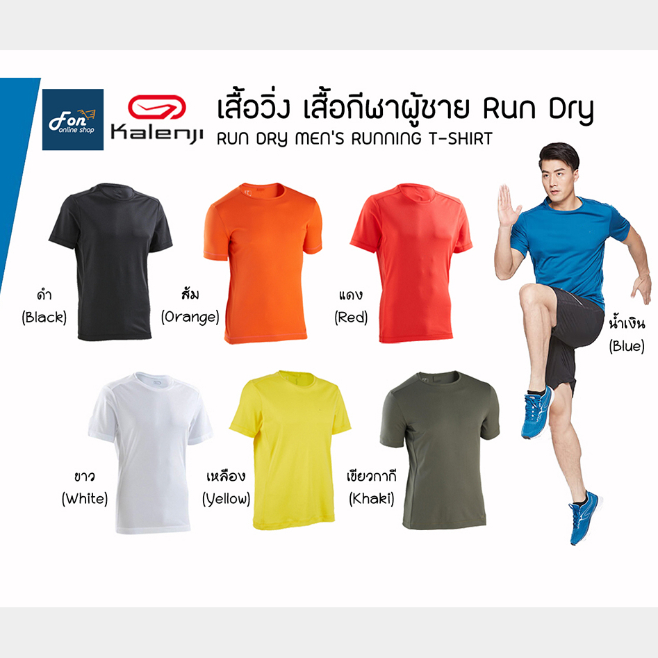 ภาพหน้าปกสินค้าเสื้อวิ่ง เสื้อกีฬาผู้ชาย Kalenji รุ่น Run Dry 100%