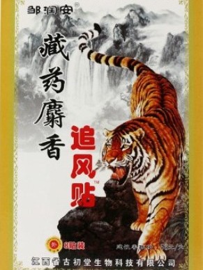 Tiger แผ่นแปะบรรเทาอาการปวดข้อ พลาสเตอร์ บรรเทาปวด กล่องละ 8 แผ่น