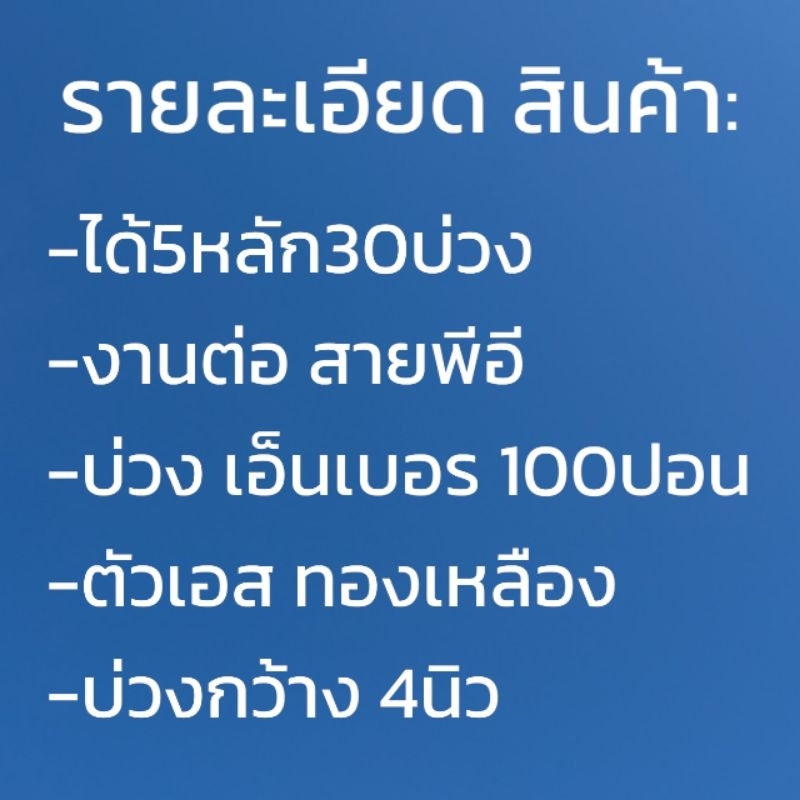 บ่วงดักพังพอน-ครืนดักพังพอน-ครบชุดพร้อมต่อ-มีชุดเสียงต่อพังพอน-บ่วงเอ็น-หลักสแตนเลส-บ่วง4นิ้ว-ได้5หลัก30บ่วง