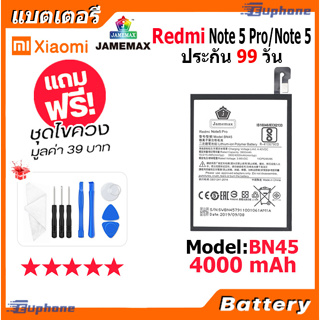 JAMEMAX แบตเตอรี่ Battery Xiaomi Redmi Note5/Note5 Pro model BN45 แบตแท้ เสียวหมี่ ฟรีชุดไขควง