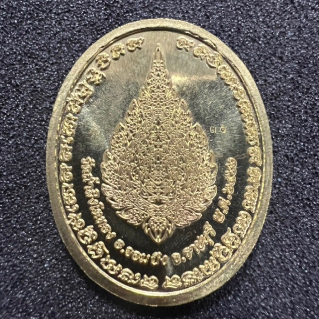 เหรียญ-หลวงปู่โต๊ะ-พัดยศ-136-ปี
