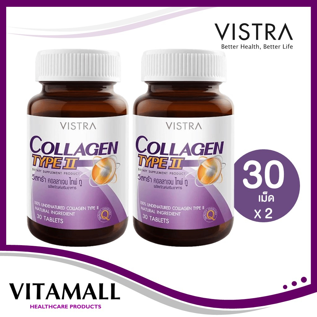 ราคาและรีวิวVISTRA Collagen Type II 30เม็ด ดูแลสุขภาพข้อต่อ ภาวะความสึกกร่อนของกระดูกอ่อน ((แพ็ค 2ขวด))