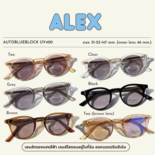 สินค้า 🏕 ALEX (autoblueblock uv400) แว่นกรองแสงวินเทจทรงหยดน้ำ ใส่เข้าง่ายกับทุกรูปหนา ขนาดเล็กพอดีหน้า