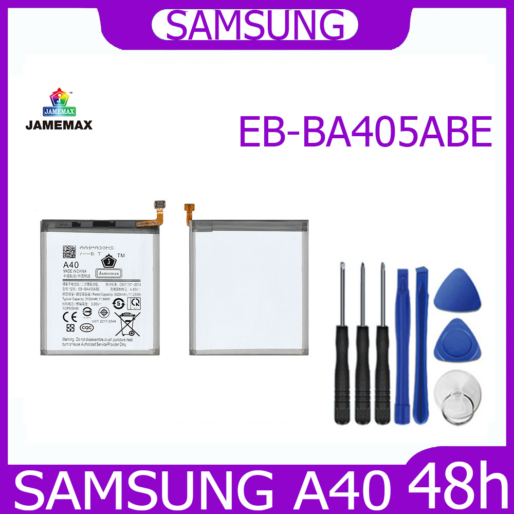 jamemax-แบตเตอรี่-samsung-a40-battery-model-eb-ba405abe-ฟรีชุดไขควง-hot