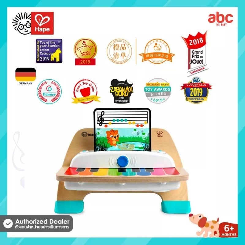 hape-ของเล่นเครื่องดนตรี-เปียโนแมจิกทัช-magic-touch-piano-12m-เปียโนเด็ก-800802-ดนตรี