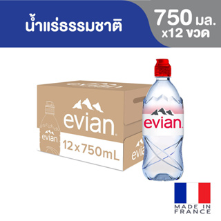 Evian Natural Mineral Water เอเวียง น้ำแร่ธรรมชาติ ขวดพลาสติก 750มล. แพ็ค 12 ขวด