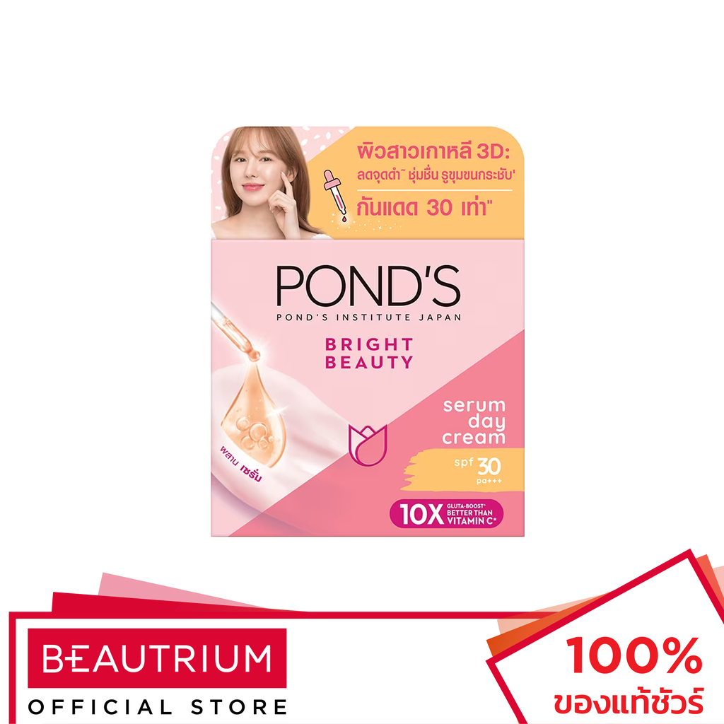 ponds-bright-beauty-serum-day-cream-spf30-pa-ครีมบำรุงผิว-45g