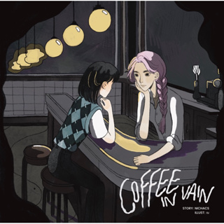 [นิยายยูริ] coffee in vain